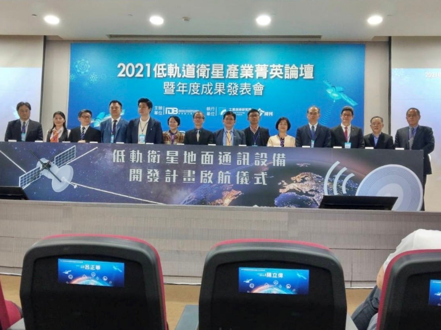 2021 Taiwan LEO Industry Elite Forum